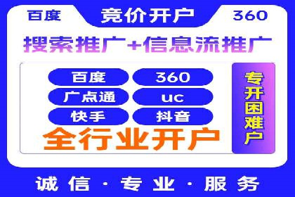 竞价开户推广案例：如何快速提升品牌知名度